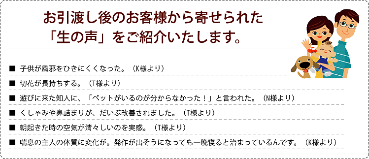 お客様の声